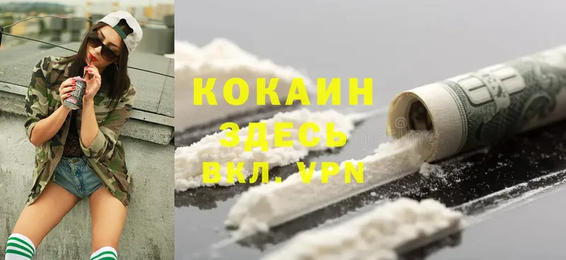 Cocaine 97%  Мышкин 