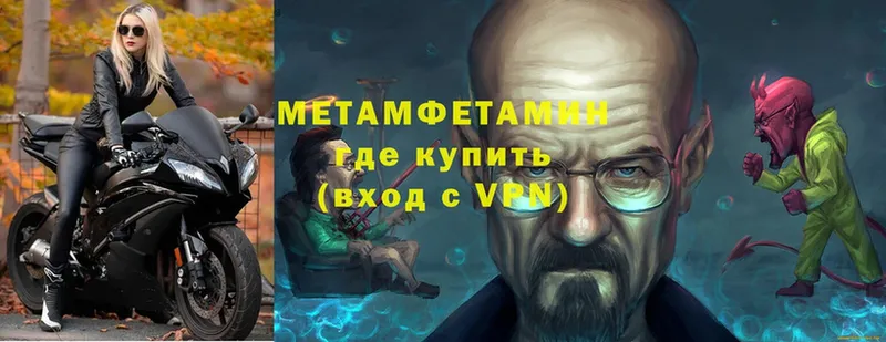 магазин  наркотиков  Мышкин  МЕТАМФЕТАМИН Methamphetamine 